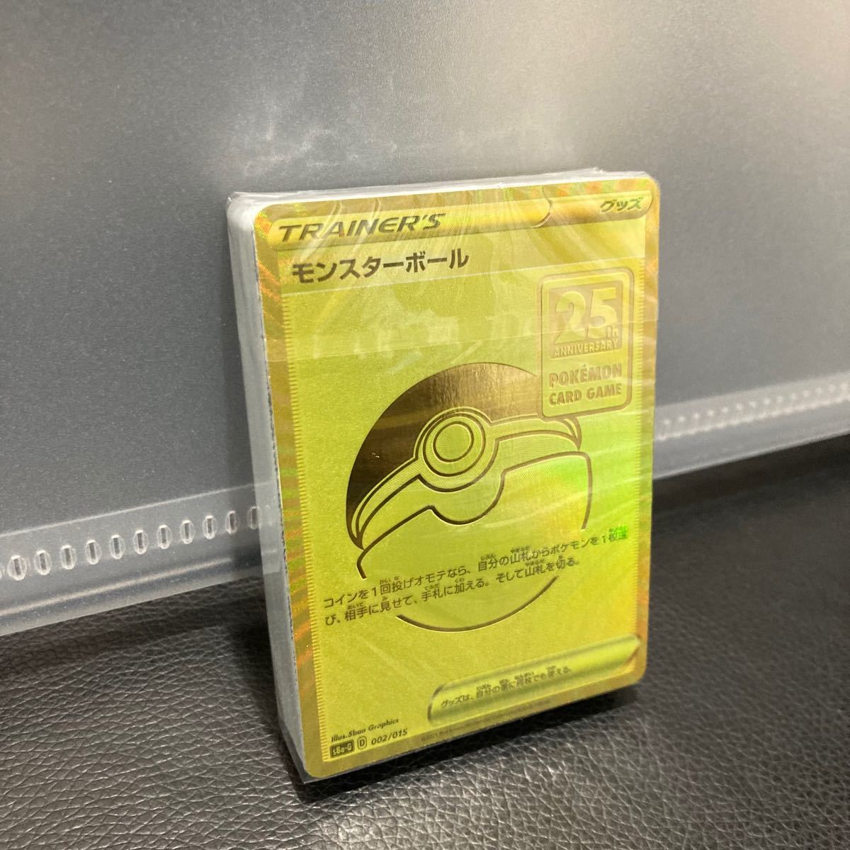 25th ポケモンカード ゴールデンボックス モンスターボール 25th ポケモンカード ゴールデンボックス モンスターボール