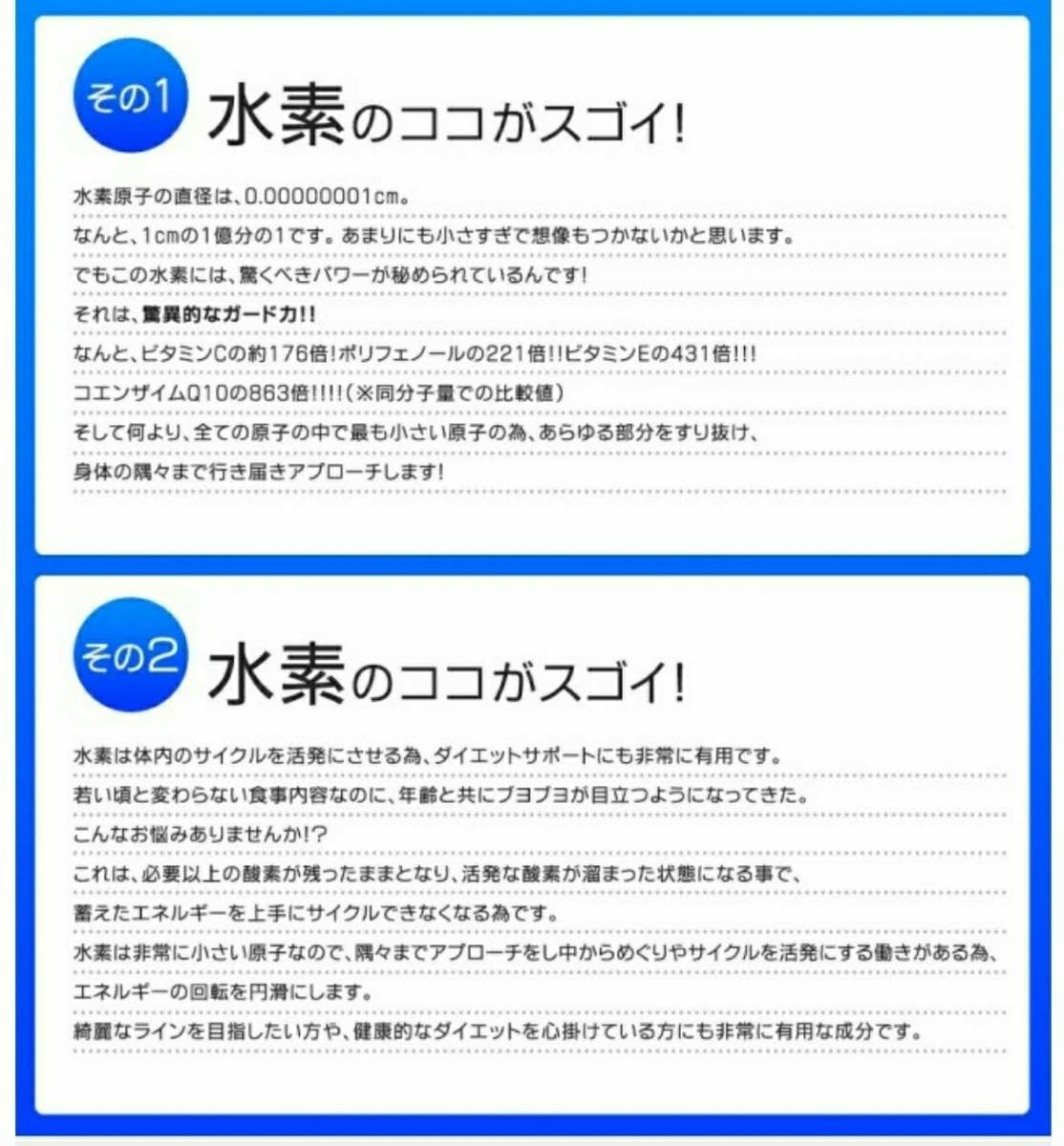 水素カプセル　約3か月分 水素サプリ めぐり 体内サイクル活発 抗酸化 活性酸素 むくみ 水分 老廃物 排出 ダイエット 健康 シードコムス ♪_画像4