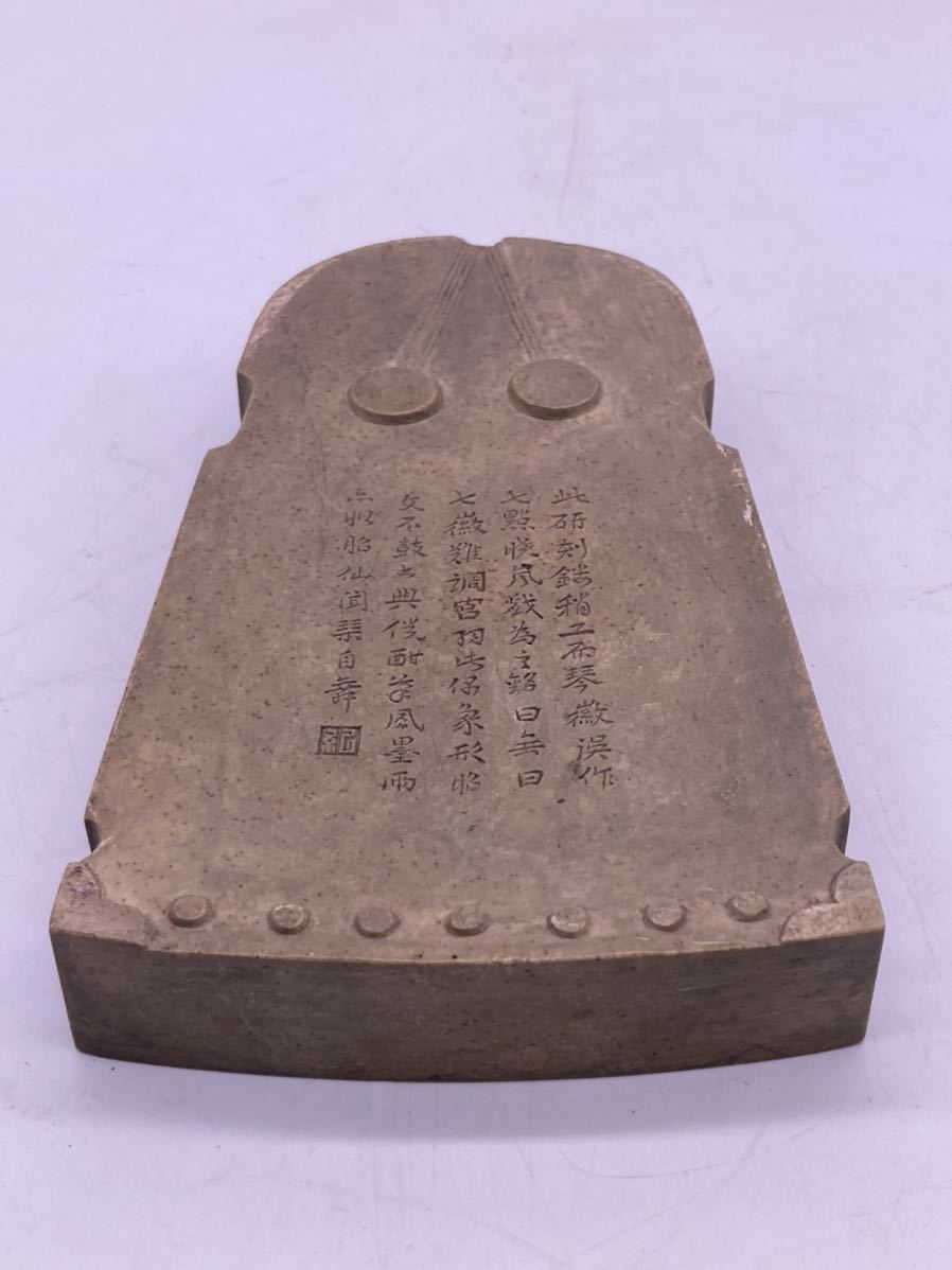 唐硯　在銘:記　詩文　重さ　912g サイズ10.5-16.5-2.7cm中国美術_画像8