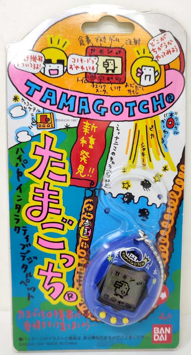 58 新種発見 たまごっち 青 育成ゲーム 玩具 Tamagotch Bandai バンダイ 1997 当時物 昭和 レトロ たまごっち 売買されたオークション情報 Yahooの商品情報をアーカイブ公開 オークファン Aucfan Com