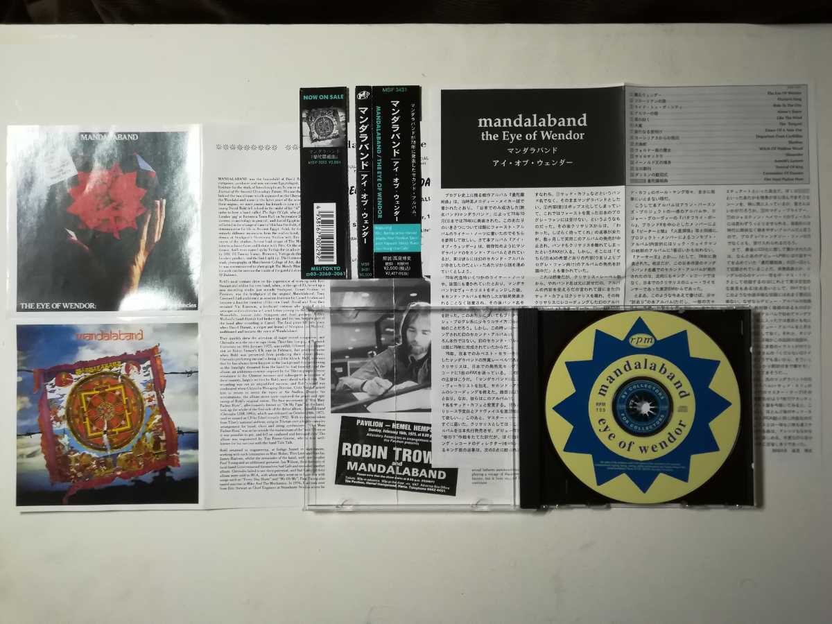 【帯付CD】Mandalaband - The Eye Of Wendor: Prophecies 1978年(1992年日本語ライナー付UK盤) UKシンフォプログレ_画像3