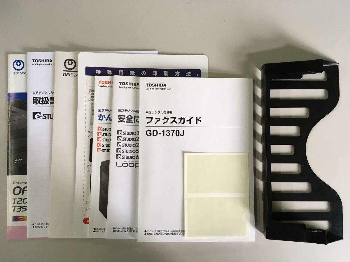 使用枚数850枚▽NTT カラー複合機 OFISTAR T2010C△TOSHIBA e 使用枚数850枚▽NTT カラー複合機 OFISTAR T2010C△TOSHIBA e
