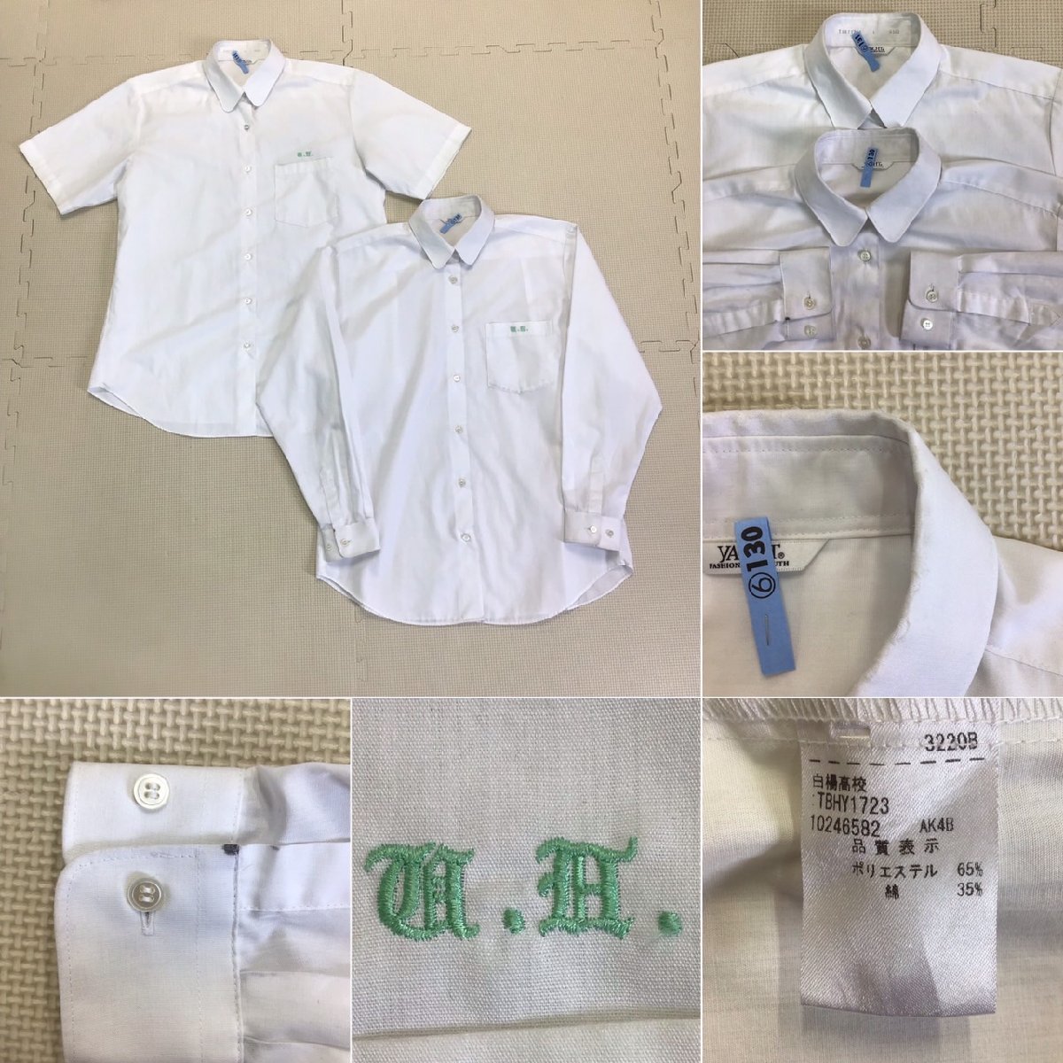 たぬき 希少 OT433-1 (中古) 栃木県 宇都宮白楊高校 8点セット /指定品/L/W72 学生服