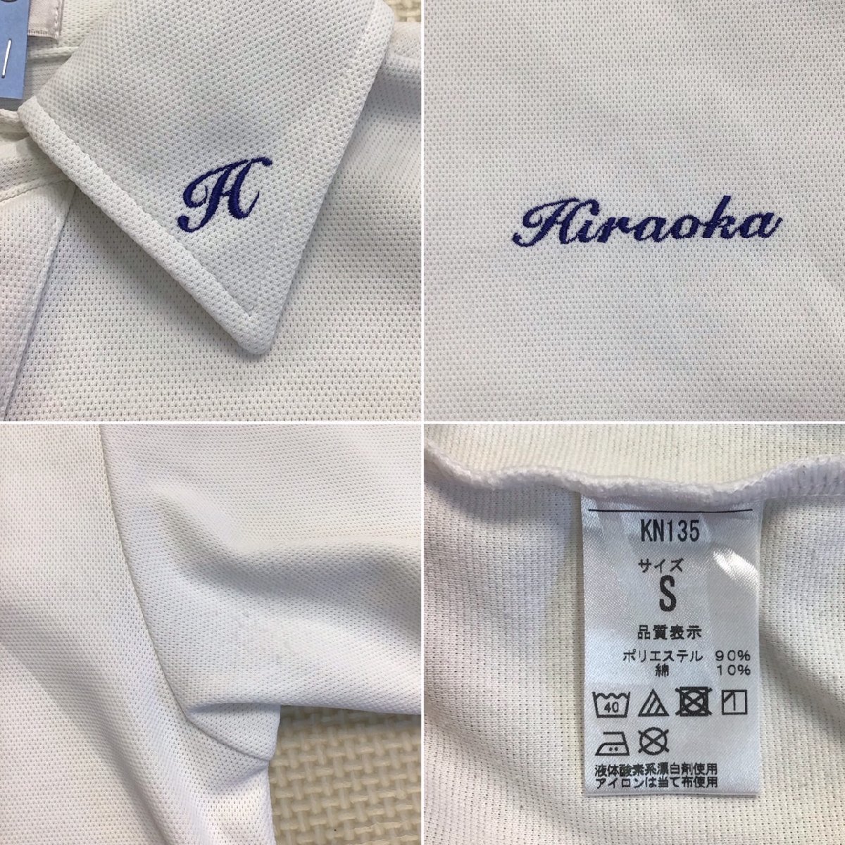 O571 (中古) 兵庫県 平岡中学校 上下セット /S/W60/丈67/ポロシャツ/スカート/KANKO/夏服/夏用/中学校/高校/制服/女子学生/学生服_画像4