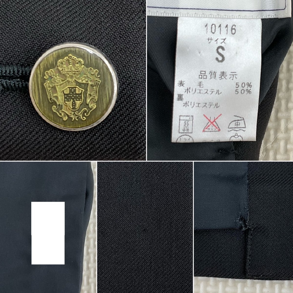 US554 (中古)千葉県 印幡明誠高校 3点セット /S/13/W63/丈48 US554 (中古)千葉県 印幡明誠高校 3点セット /S/13/W63/丈48