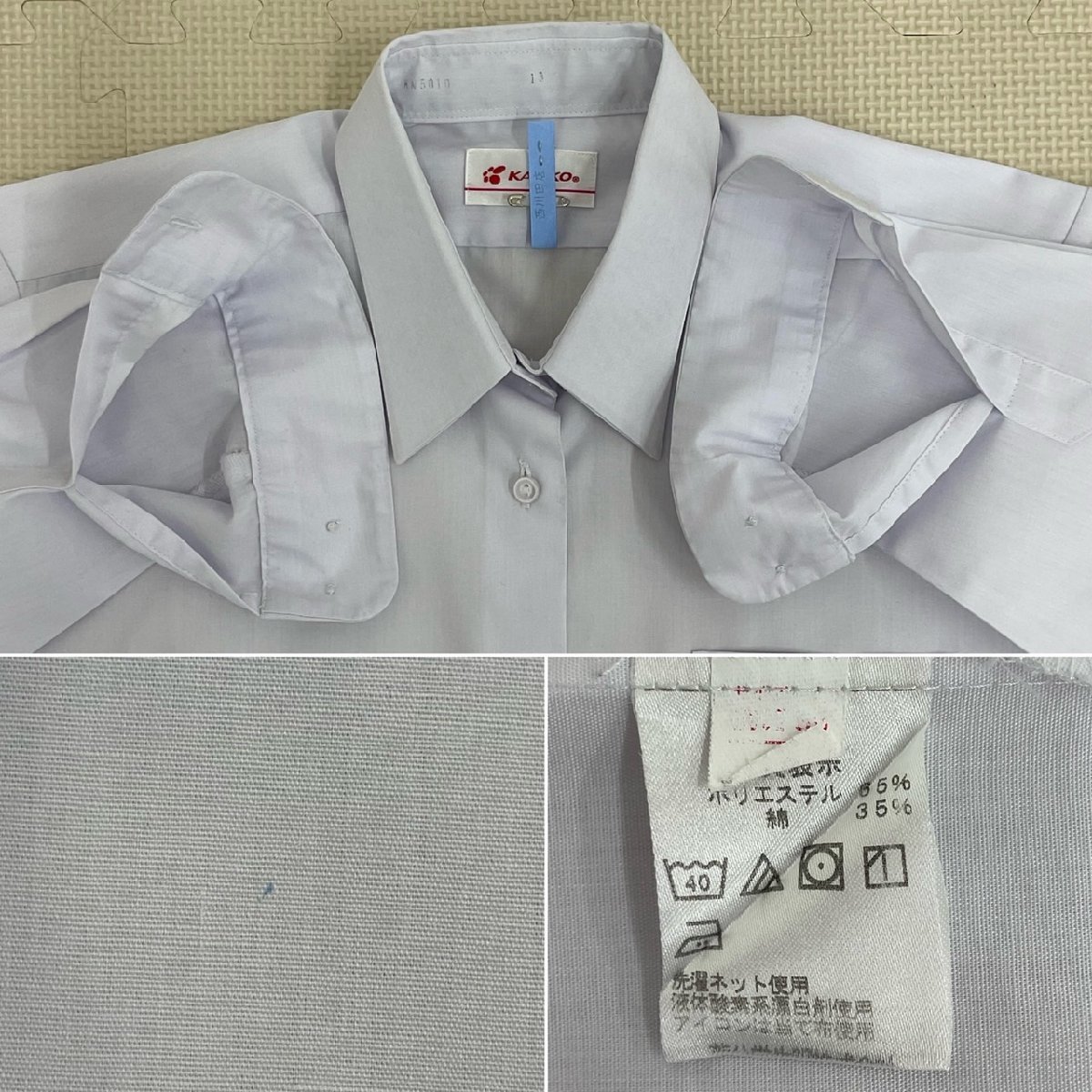 US554 (中古)千葉県 印幡明誠高校 3点セット /S/13/W63/丈48 US554 (中古)千葉県 印幡明誠高校 3点セット /S/13/W63/丈48