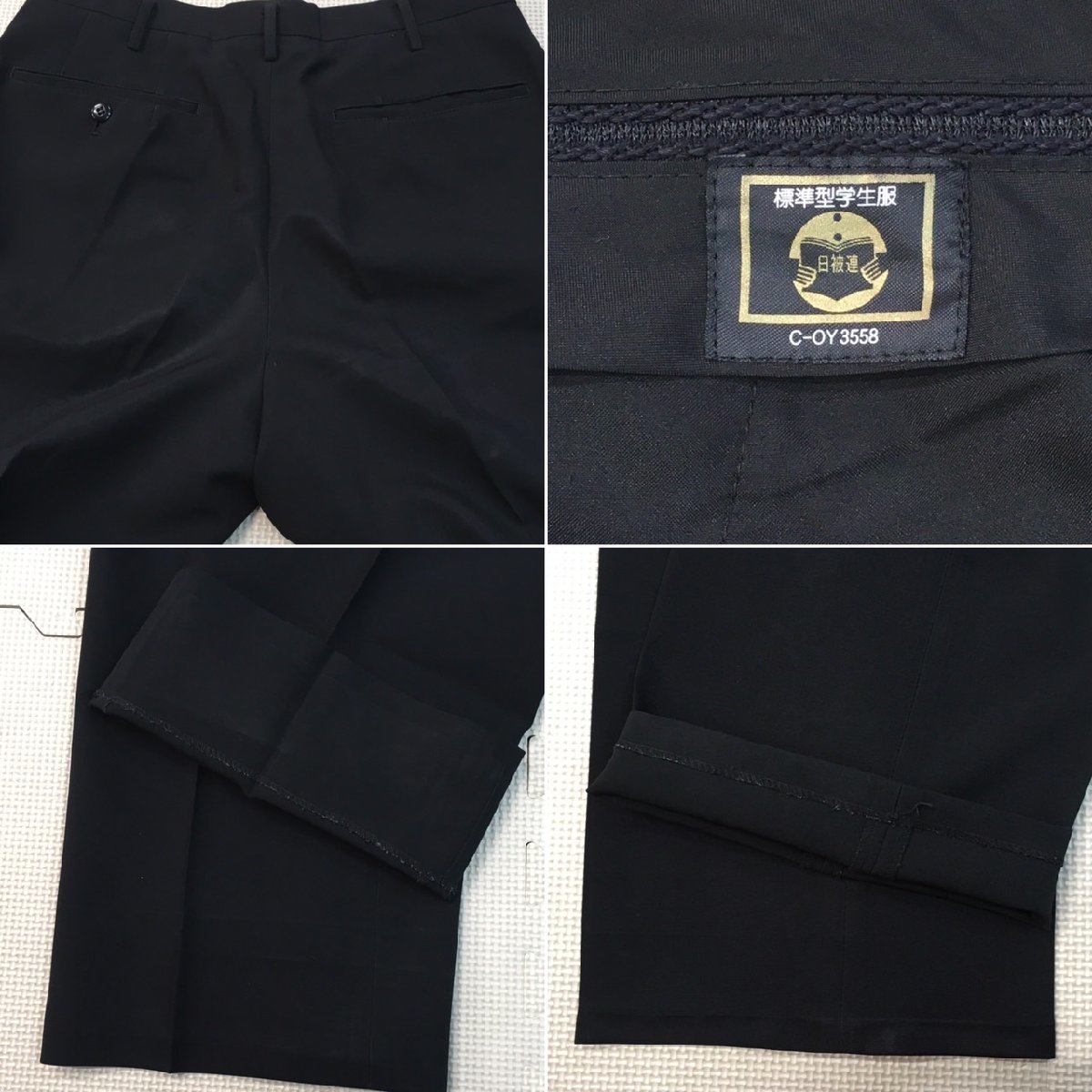 【全品送料無料】 AT145 (箱)(中古) 茨城県 古河市立 三和北中学校 男子学生服 9点 学生服