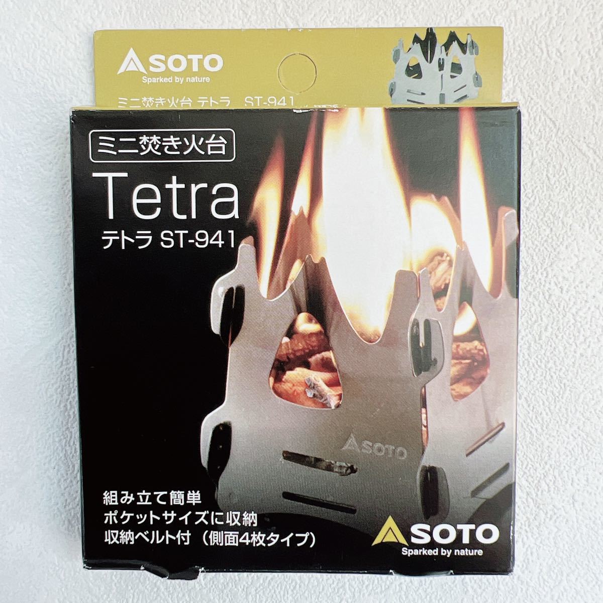 SOTO ミニ焚き火台 テトラ ST-941