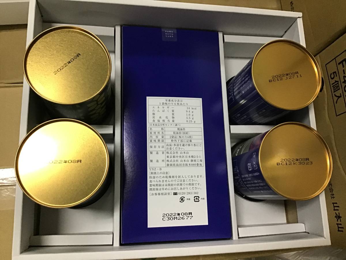 １１２　高級海苔　高級お茶　いろいろセット　在庫少量　販売価格１５０００円相当　是非ともこの機会に　_賞味期限