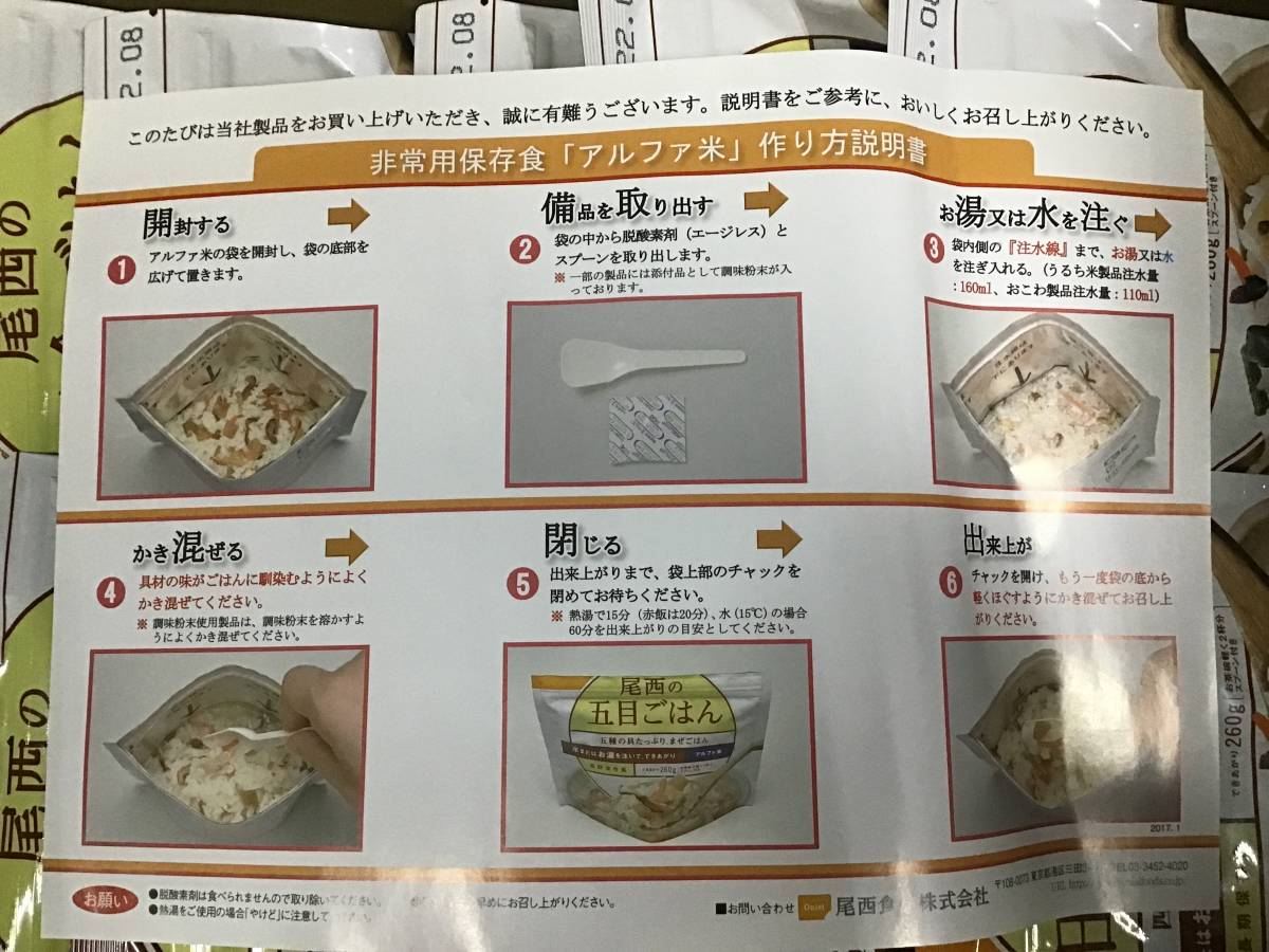  популярный товар рисовое поле . рис 50 пакет хвост запад уход кемпинг индустрия рыба альпинизм ночь еда .. данный экстренный 18000 иен соответствует дешевая доставка 