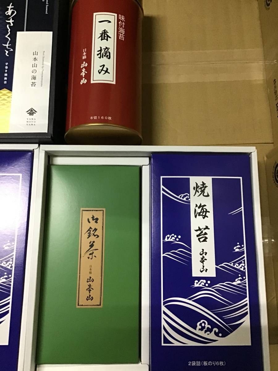 人気セット　在庫少　１０７　高級海苔　高級煎茶　１５０００円相当　賞味期限2022年10月末　お中元　贈答品　是非この機会に　_板のり、煎茶、味付け海苔