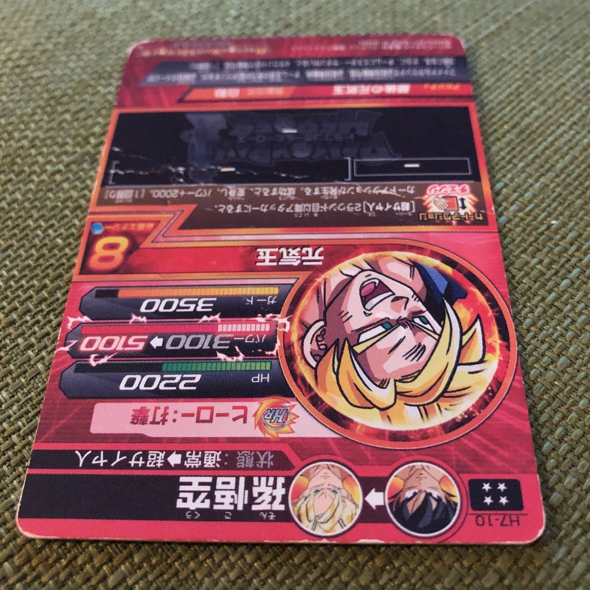 スーパードラゴンボールヒーローズ マグネットローダー付き スーパードラゴンボールヒーローズ マグネットローダー付き