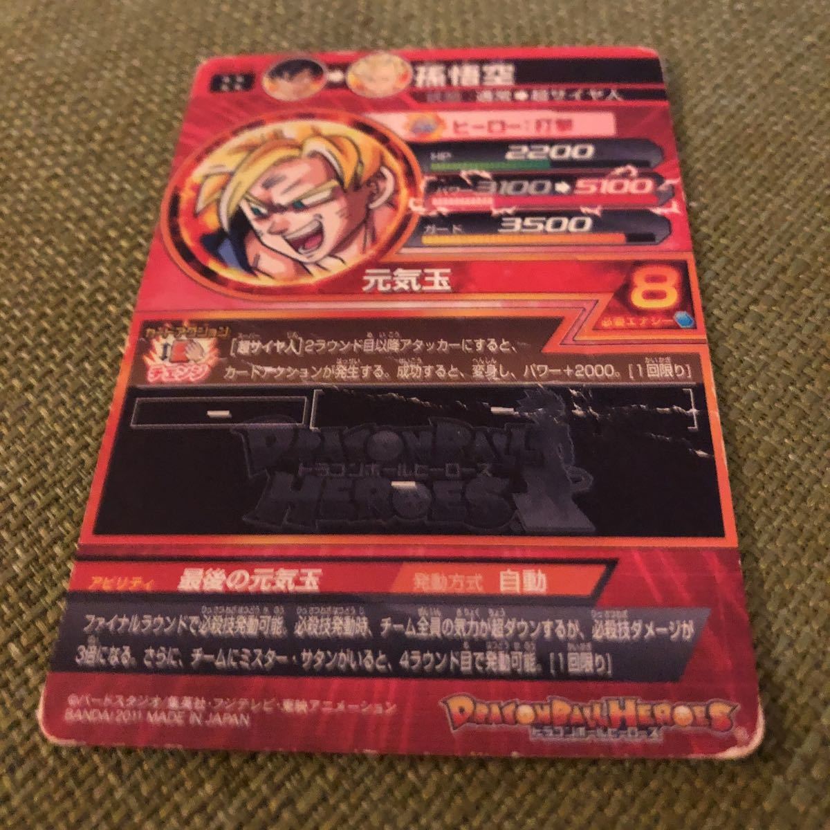 スーパードラゴンボールヒーローズ マグネットローダー付き スーパードラゴンボールヒーローズ マグネットローダー付き