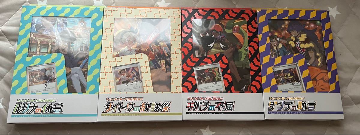 ポケモンカード トレーナーカードコレクション 「ルリナの休息