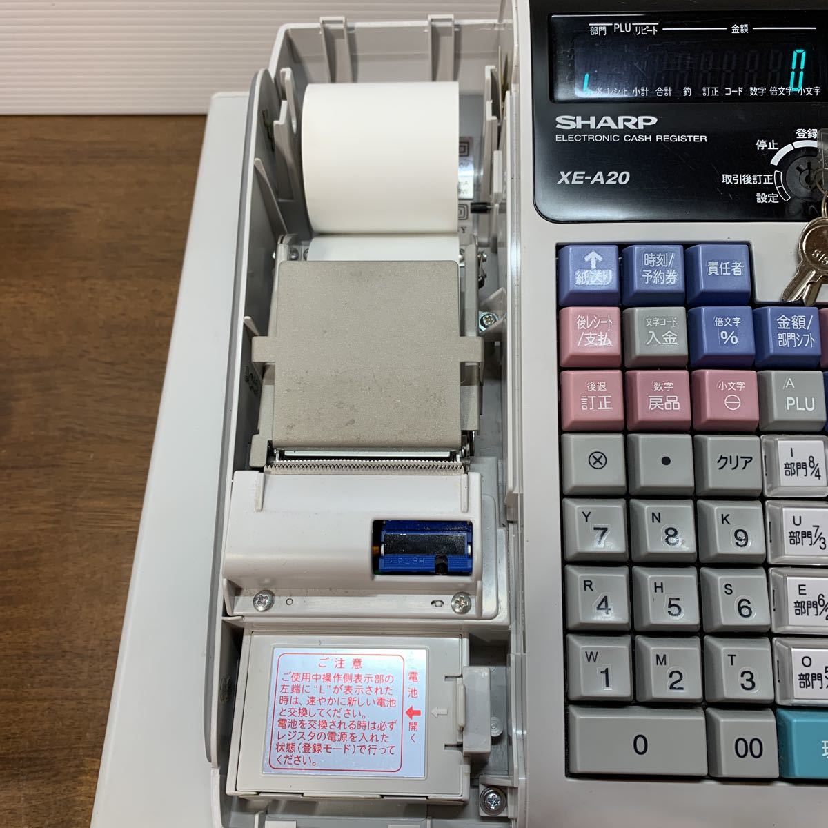Yahoo!オークション - SHARP シャープ 電子レジスター XE-A20 鍵 Yahoo!オークション - SHARP シャープ 電子レジスター XE-A20 鍵