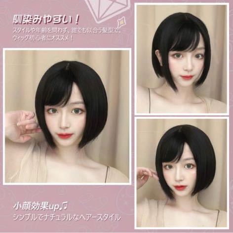 FESHFEN ウィッグ ショート ボブ サイドバング 斜めバング レディース 普段使い ナチュラル フルウィッグ かつら wig ネット付き (x_画像2