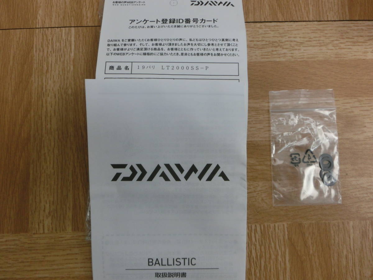 of/245197/2206/ダイワ DAIWA スピニングリール 19 バリスティック