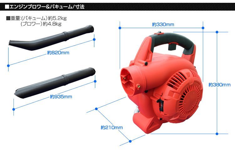 エンジンブロワー バキューム 排気量25cc 落ち葉掃除機 ノズル付き