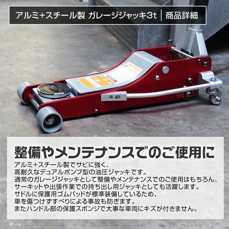 期間限定セール】低床フロアジャッキ 3t ローダウン 油圧式ガレージ