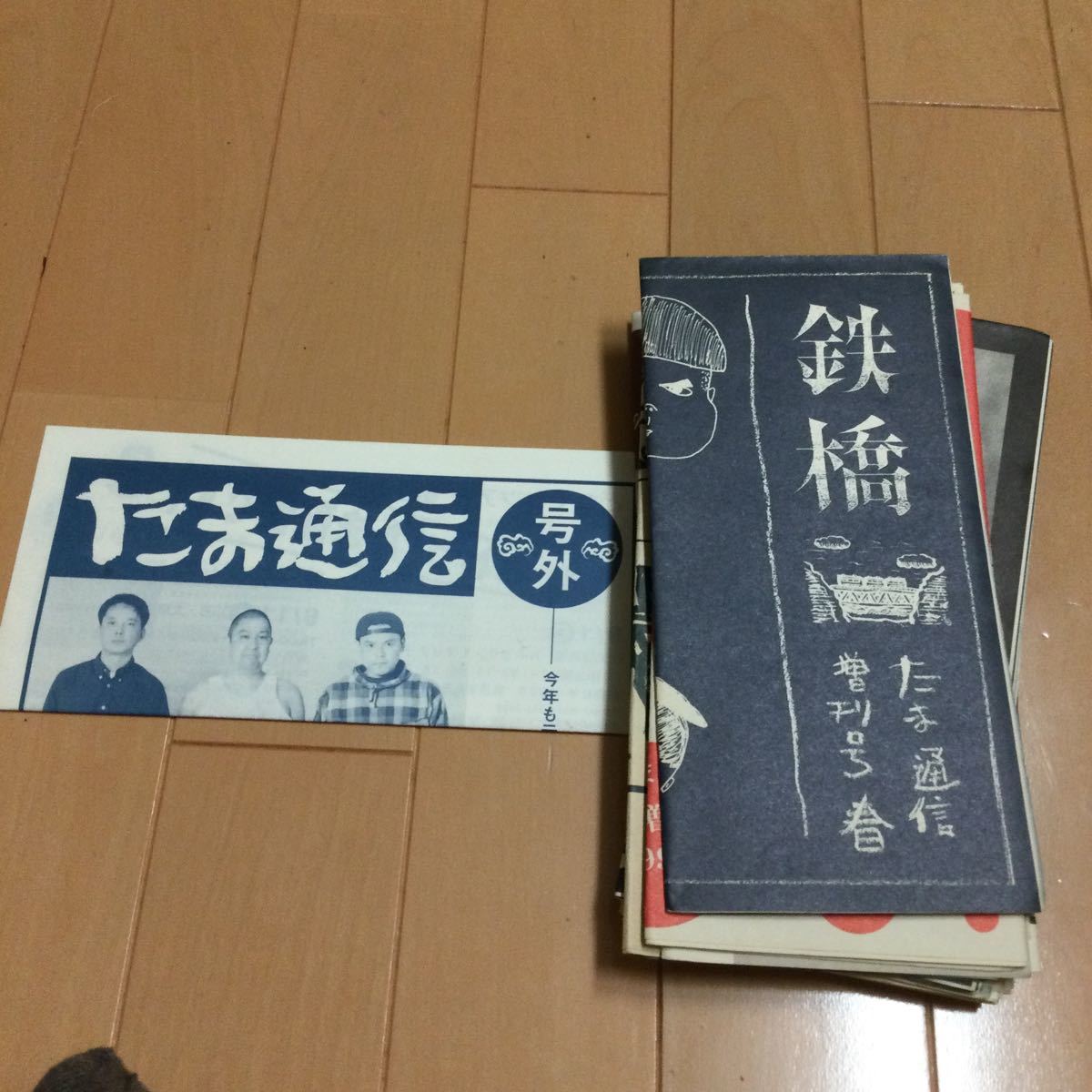 たまFC会員限定 たま通信 増刊号鉄橋および号外【知久寿焼 たまFC会員限定 たま通信 増刊号鉄橋および号外【知久寿焼