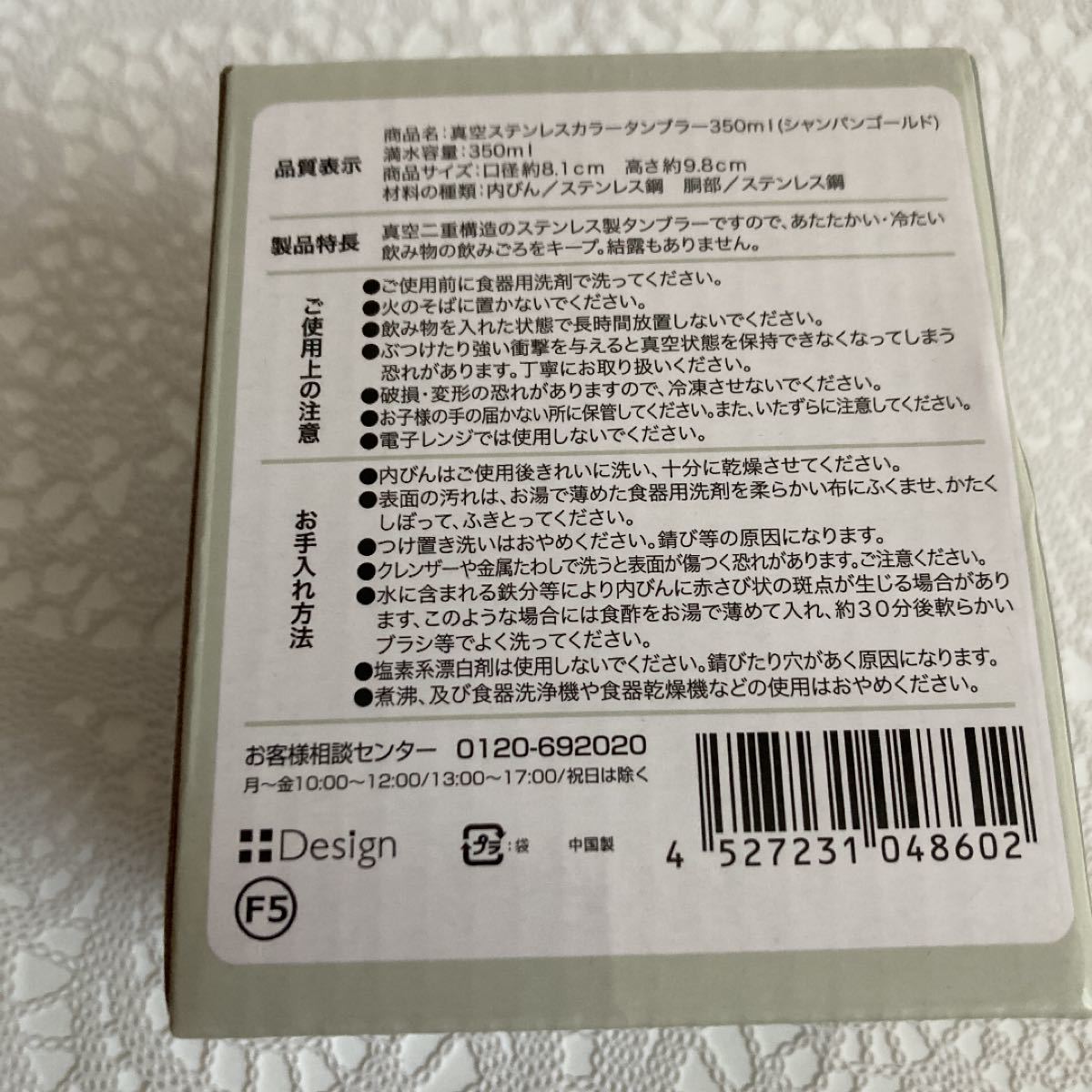 真空ステンレスカラータンブラー　ネイビー&シャンパン　350ml  2個セット