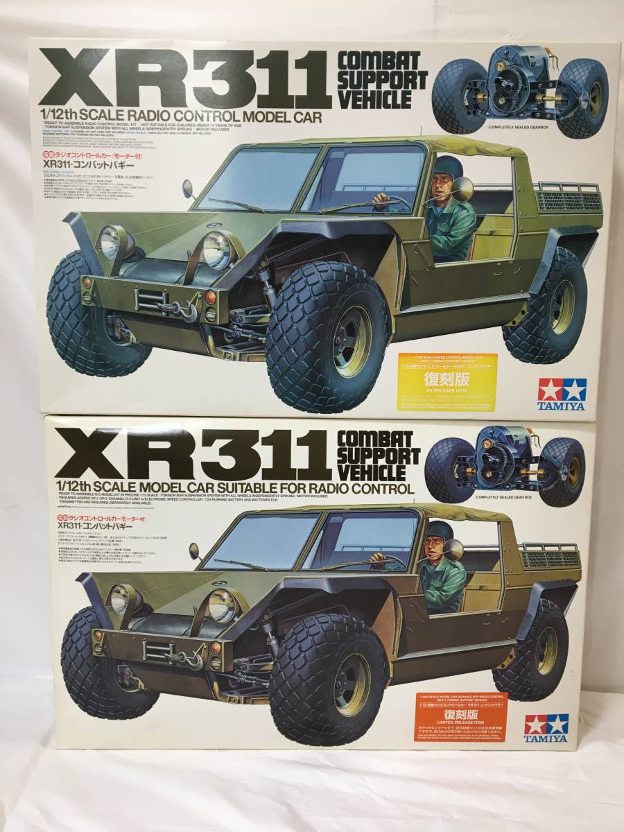 TAMIYA XR311・コンバットバギー 部品取り-