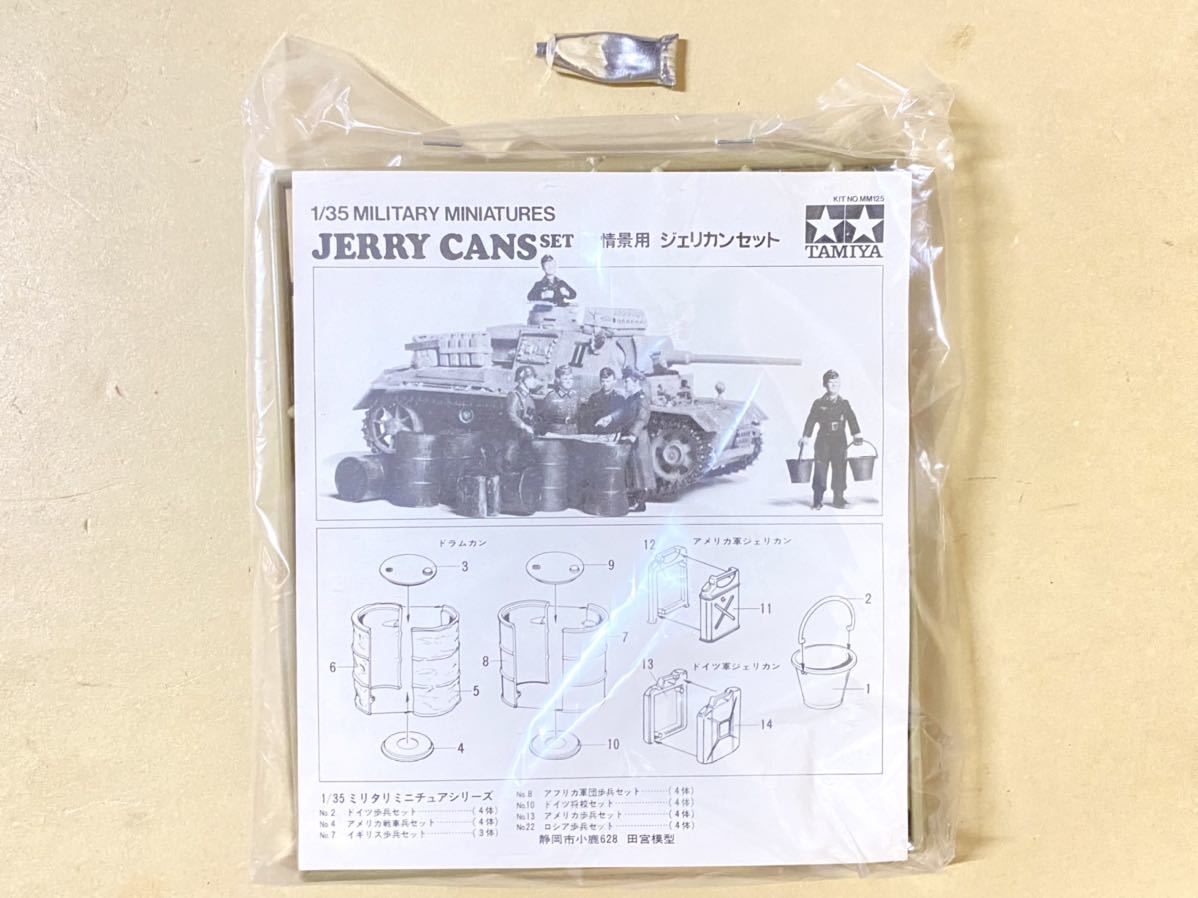 [TAMIYA]1/35 アメリカ現用車輌 装備品セット、1/35 ジェリカンセット、1/48 レンガ・土のう・バリケードセット まとめて 未組立_画像5