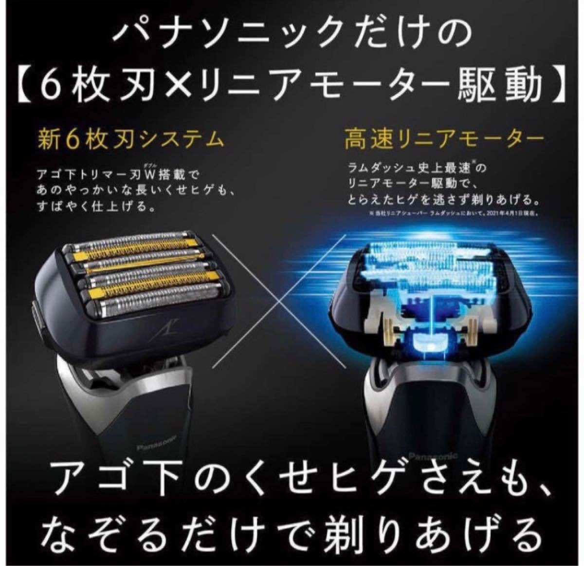 パナソニック Panasonic メンズシェーバー ラムダッシュ クラフト