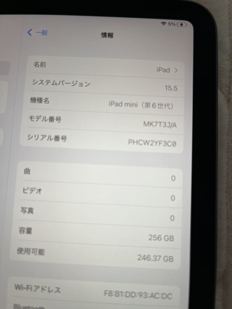 【超美品】iPad mini 8.3インチ 第6世代 Wi-Fi 256GB 2021年秋モデル MK7M3J/A [スペースグレイ]iPad Pro _画像8