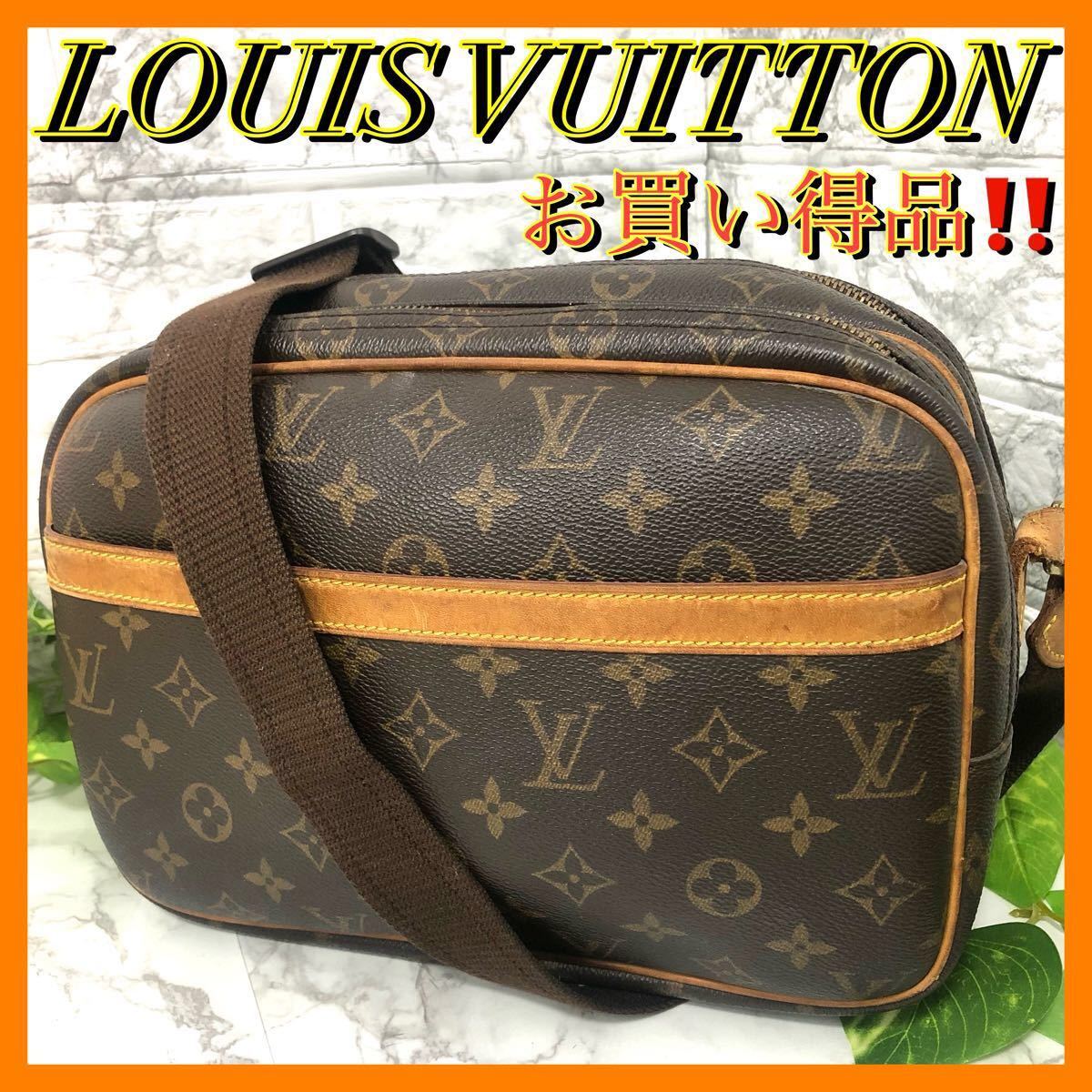 カラフルセット 3個 ルイヴィトン モノグラム リポーター ショルダー