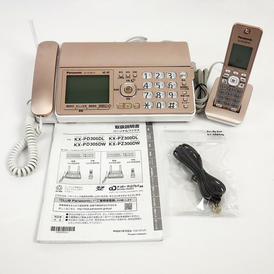 ゆうゆうメ SHARP 子機あり 取説あり 5OwFf-m72177033366 FAX付き