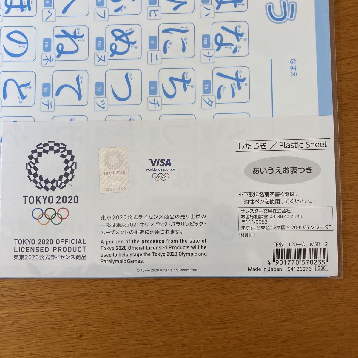 東京オリンピック ・パラリンピック　2020 ミライトワ 子供サイズ　接触冷感　冷感ガーゼマスク　6枚セット　子ども　したじき