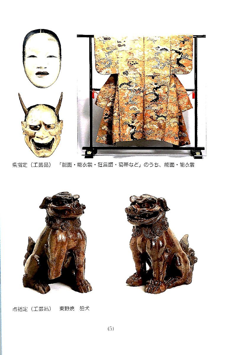  rare materials * Ehime prefecture Matsuyama city Matsuyama. culture fortune 1996 issue [AR060903]
