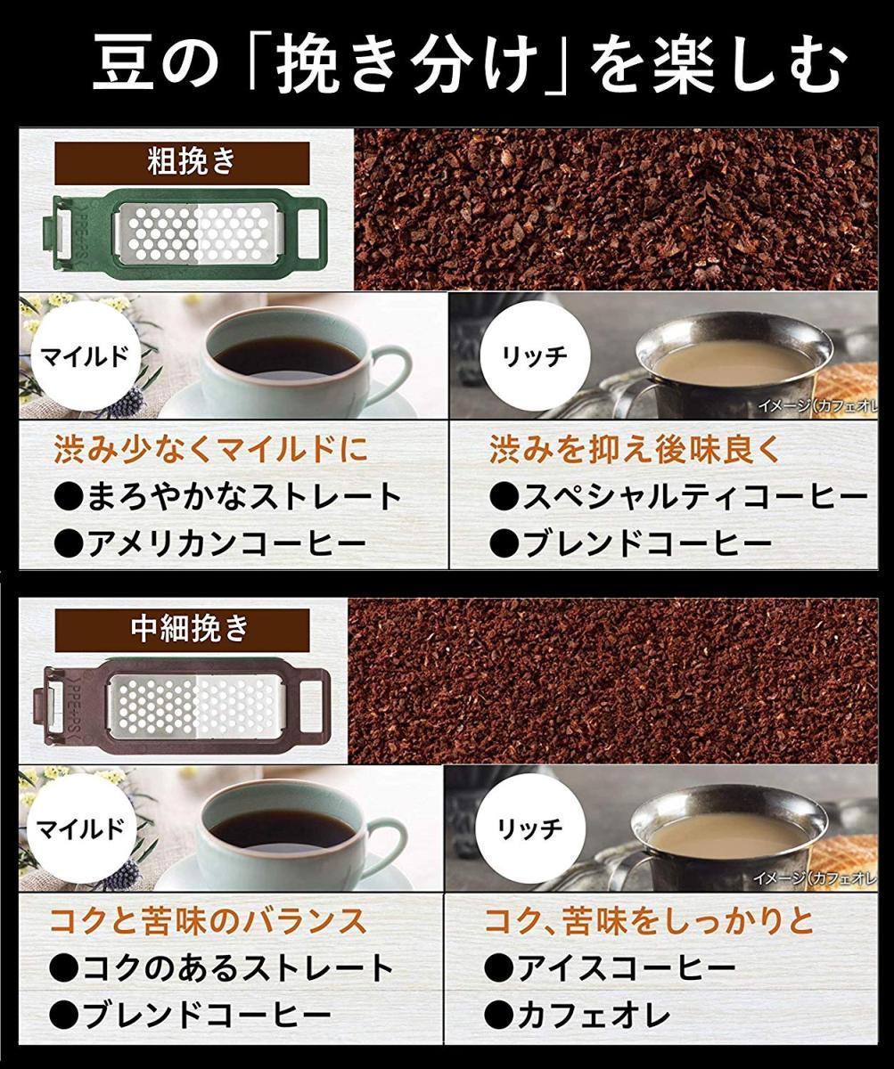 パナソニック 沸騰浄水コーヒーメーカー 全自動タイプ デカフェ豆コース搭載 ブラック NC-A57-K_画像4