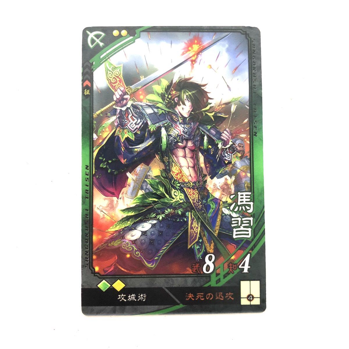 送料無料 三国志大戦 三国志 カード 3枚セット 周倉 辛 馮習 送料無料 三国志大戦 三国志 カード 3枚セット 周倉 辛 馮習