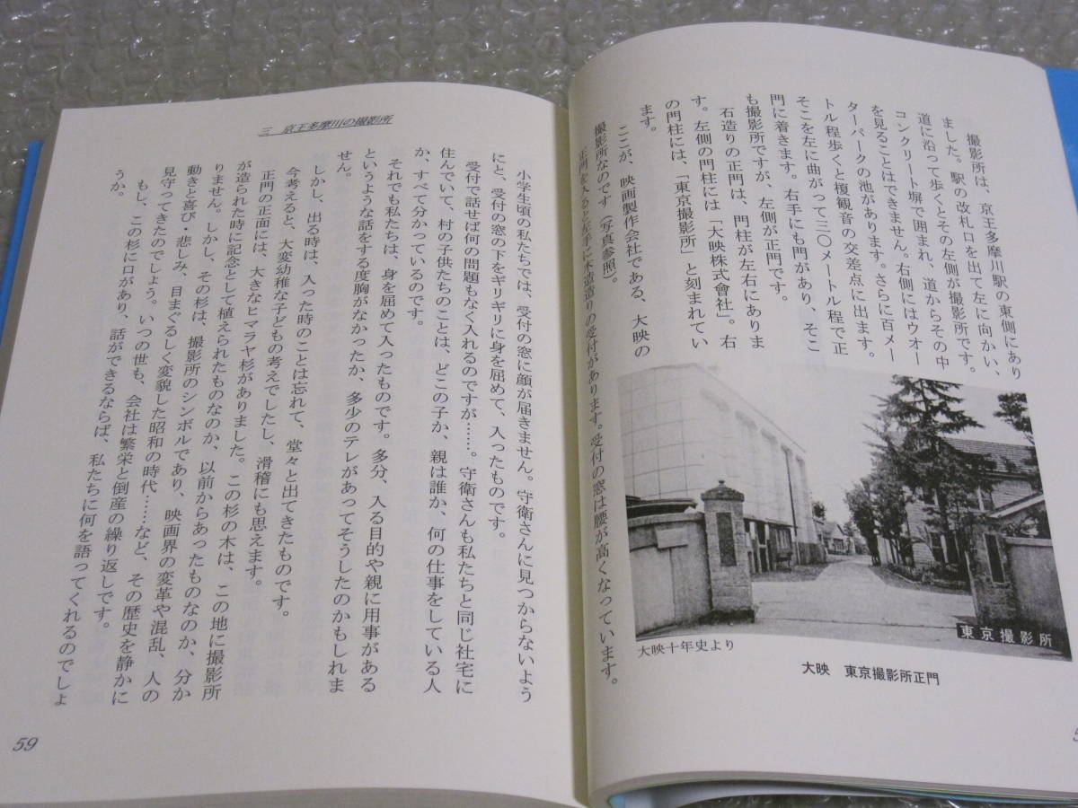  old day . large ..* large . day . Chofu photographing place movie photographing capital . Tama river capital .. capital . electro- iron capital . line Tokyo Metropolitan area Chofu city Chofu . earth history folk customs history record materials photograph 