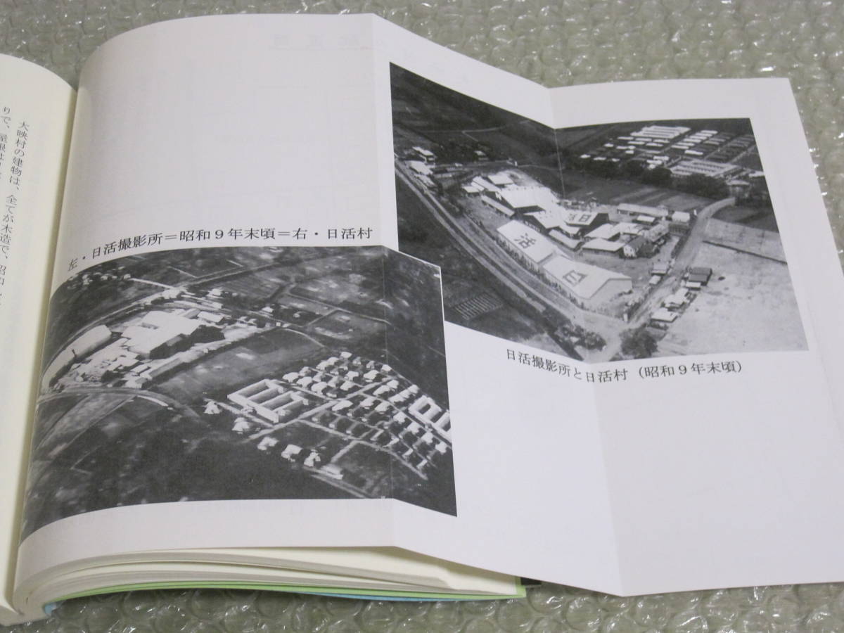  old day . large ..* large . day . Chofu photographing place movie photographing capital . Tama river capital .. capital . electro- iron capital . line Tokyo Metropolitan area Chofu city Chofu . earth history folk customs history record materials photograph 