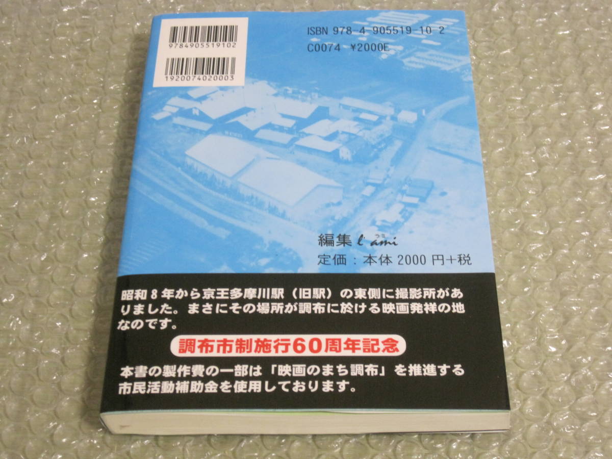  old day . large ..* large . day . Chofu photographing place movie photographing capital . Tama river capital .. capital . electro- iron capital . line Tokyo Metropolitan area Chofu city Chofu . earth history folk customs history record materials photograph 