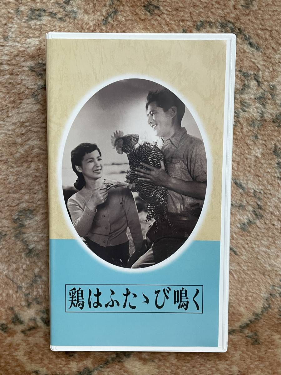 超特価】 佐竹明夫 伊藤雄之助 佐野周二 五所平之助 ビデオテープ VHS