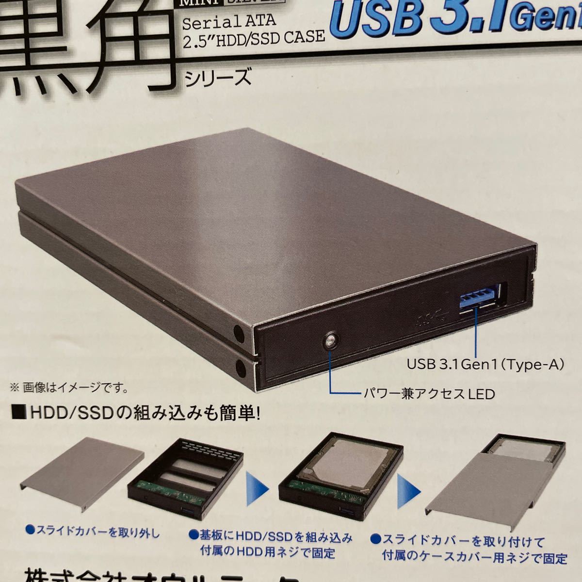 オウルテック 黒角  アルミ　2.5インチ SSD/HDD ケース　USB3.1 12.5mm厚HDD・12.8mm厚SSD対応