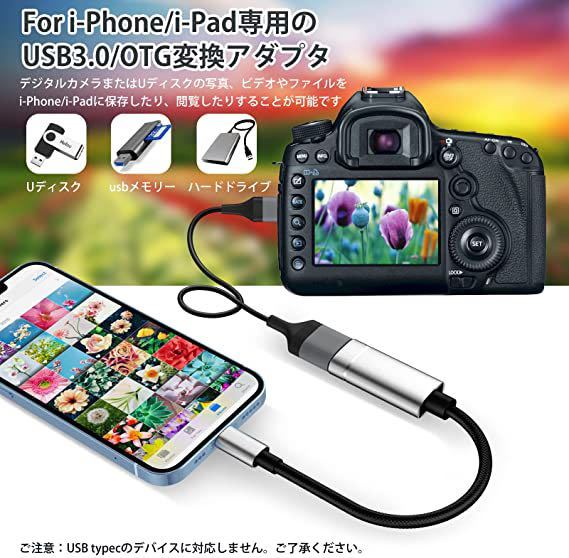 For i-Phone i-Pad USB変換アダプター OTG変換ケーブル USB変換ケーブル カメラ USBメモリ データ双方向伝送 ナイロン素材 設定不要