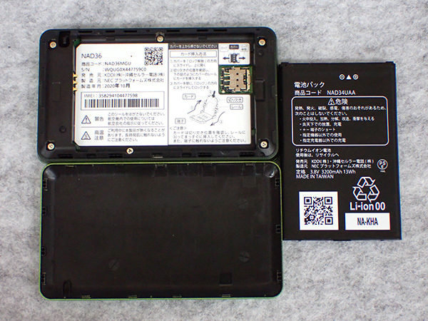 お見舞い UQ WiMAX Speed Wi-Fi NEXT WX06 ライムグリーン モバイルルーター 電池パック NAD34UAA NEC 制限〇 MZ210-14 www.idealmusicorp.com お見舞い UQ WiMAX Speed Wi-Fi NEXT WX06 ライムグリーン モバイルルーター 電池パック NAD34UAA NEC 制限〇 MZ210-14 www.idealmusicorp.com