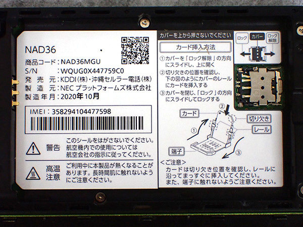 お見舞い UQ WiMAX Speed Wi-Fi NEXT WX06 ライムグリーン モバイルルーター 電池パック NAD34UAA NEC 制限〇 MZ210-14 www.idealmusicorp.com お見舞い UQ WiMAX Speed Wi-Fi NEXT WX06 ライムグリーン モバイルルーター 電池パック NAD34UAA NEC 制限〇 MZ210-14 www.idealmusicorp.com