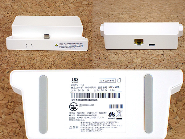 中古】UQ WiMAX Speed Wi-Fi NEXT W05 ホワイト×シルバー クレードル