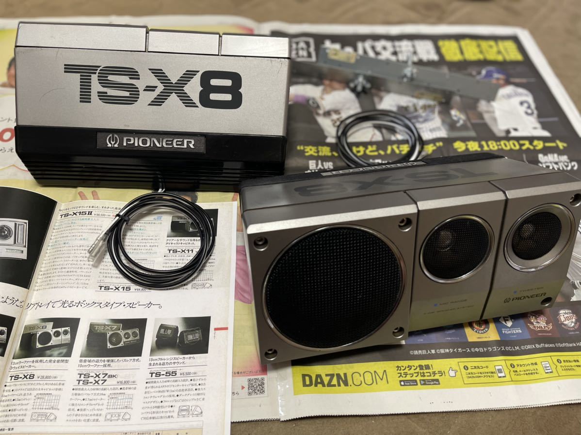 中古 PIONEER TS-X15 Carrozzeria パイオニア スピーカー 旧車 中古 PIONEER TS-X15 Carrozzeria パイオニア スピーカー 旧車