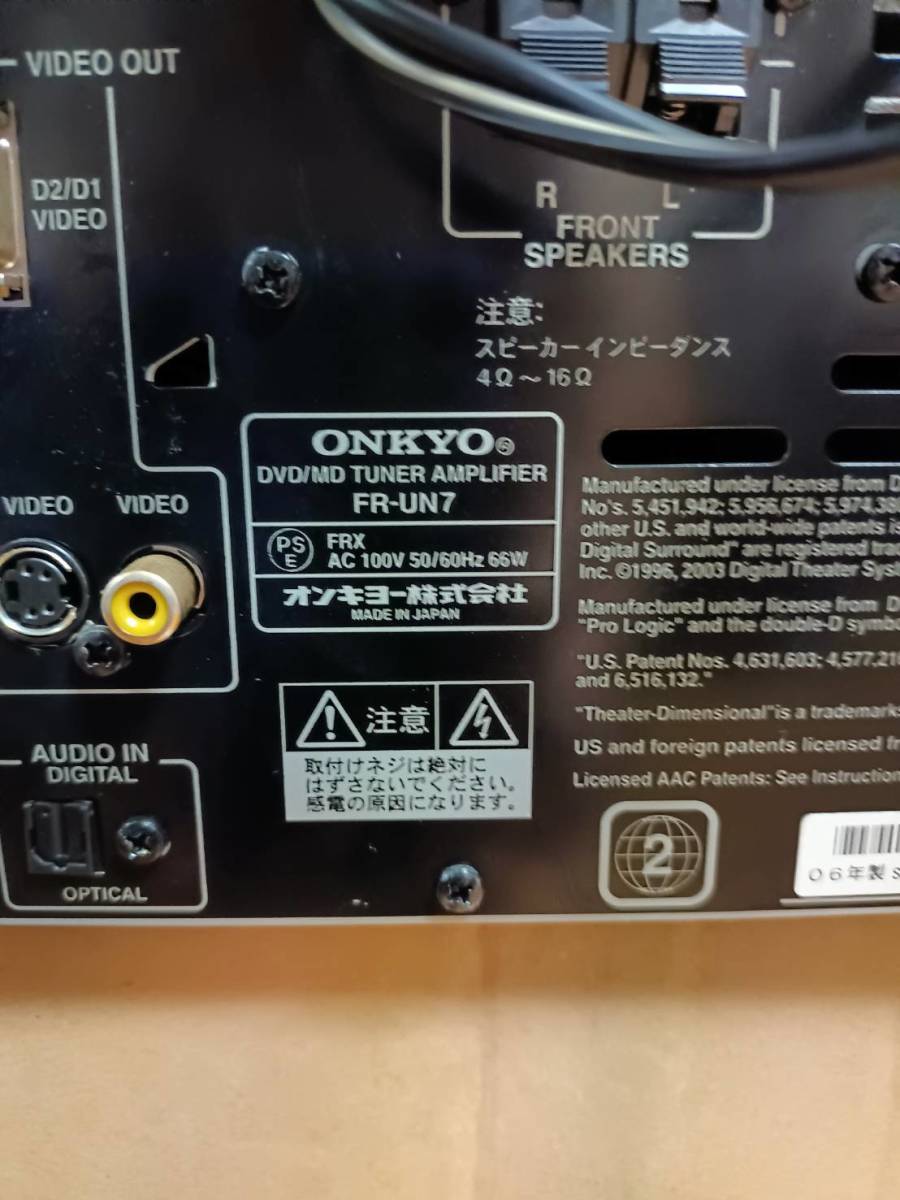 ONKYO DVD/CD/MDチューナーアンプ FR-UN7 スピーカー PS-01Xセット