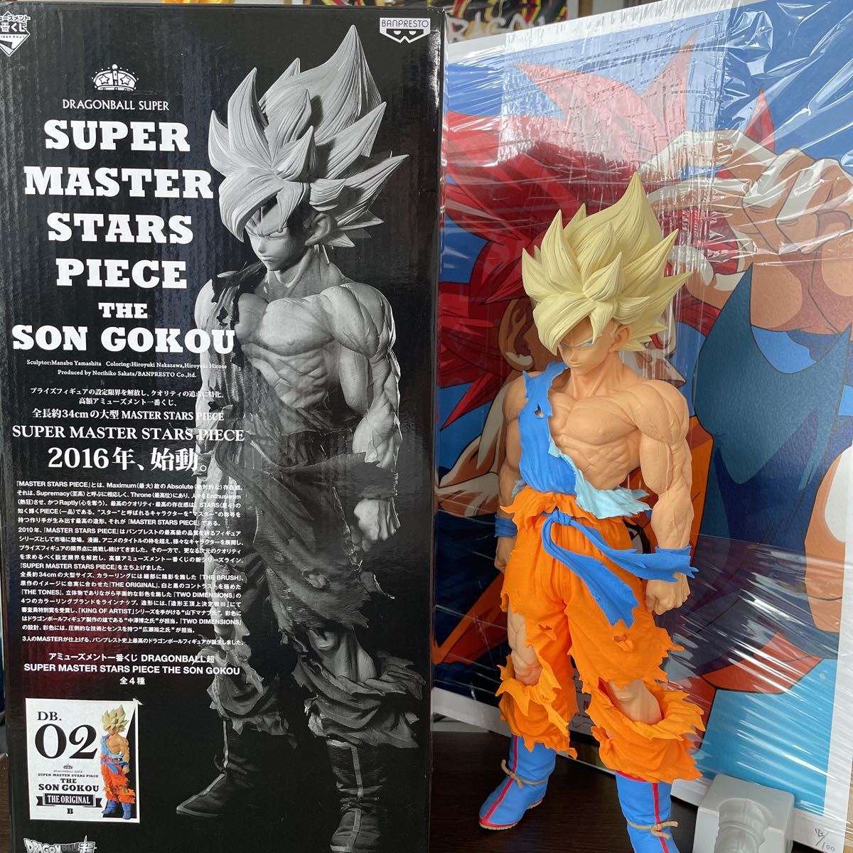 ドラゴンボールsmsp 孫悟空02 B賞初回販売版開封品的详细信息| One Map