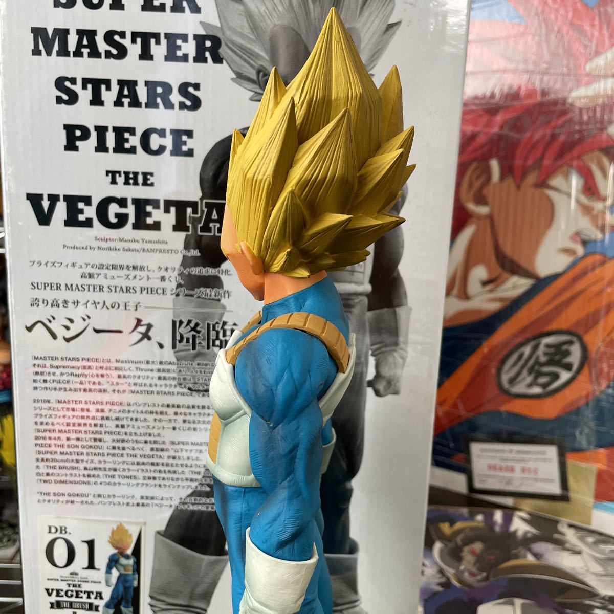 ドラゴンボール SMSP SUPER MASTER STARS PIECE ベジータ 一番 ドラゴンボール SMSP SUPER MASTER STARS PIECE ベジータ 一番