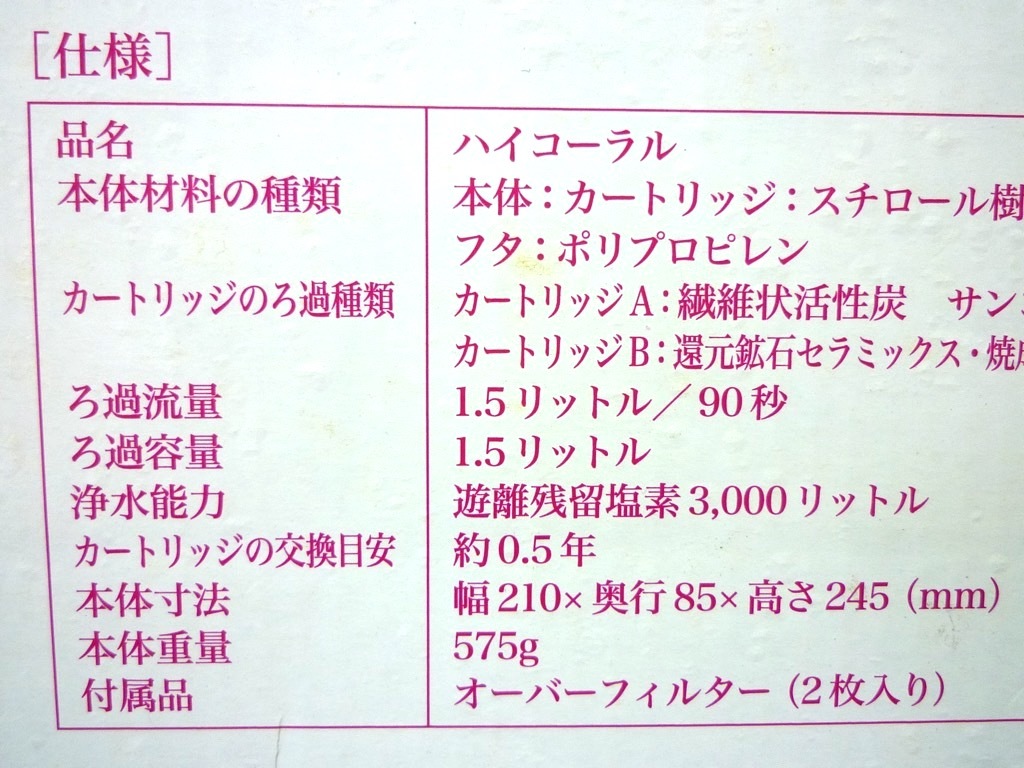 Yahoo!オークション - YOSA 還元水生成器 ヨサ HY CORAL ハイ Yahoo!オークション - YOSA 還元水生成器 ヨサ HY CORAL ハイ