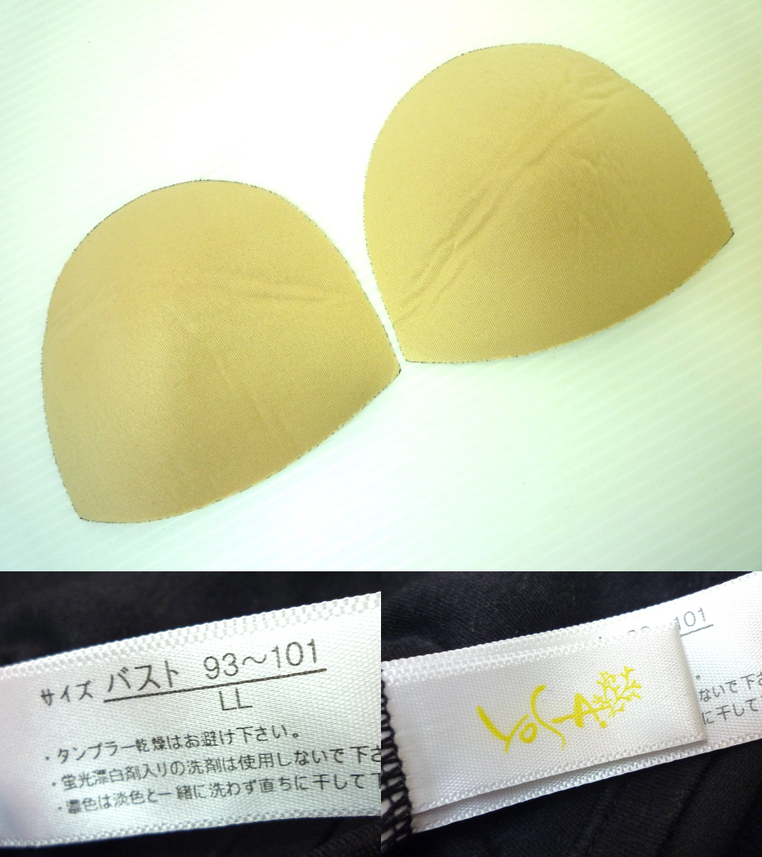 定価46,440円 YOSA ヨサ ウェア LLサイズ タートルネック 2L バイオ